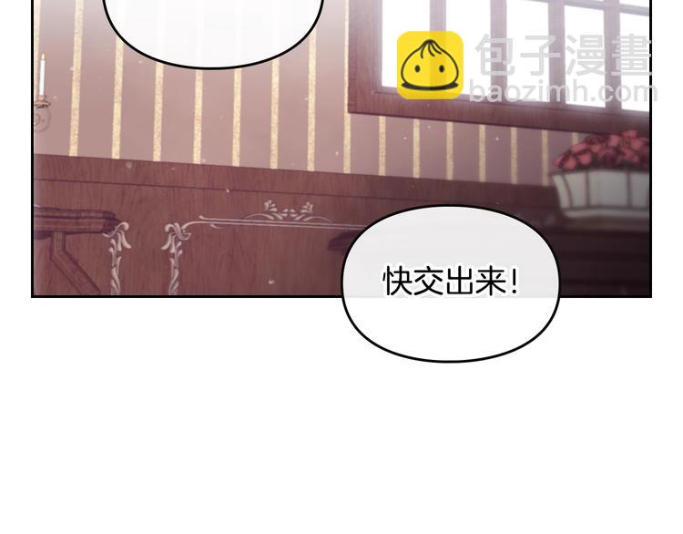 🍔恋爱手游的男主都很危险 第10话 背叛的后果 第25页