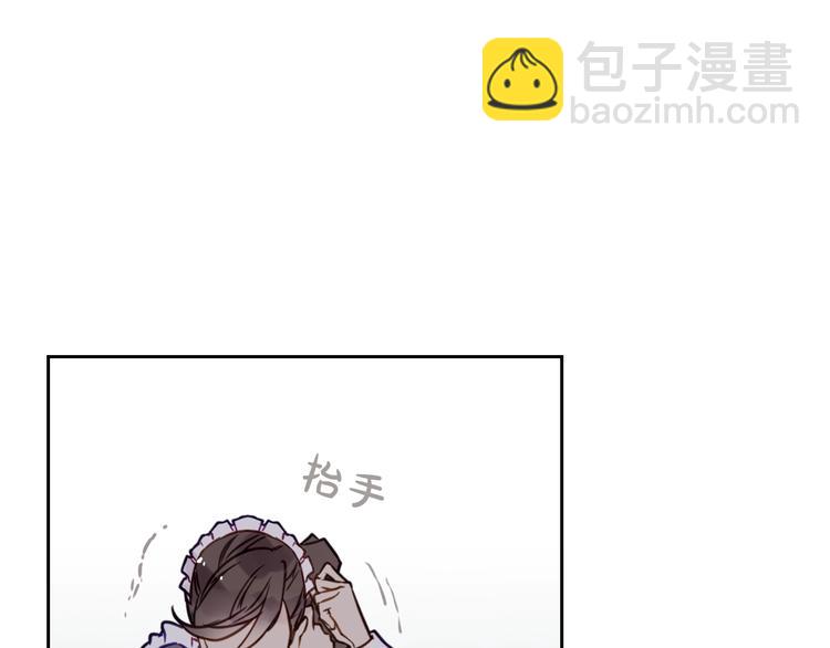 🍔恋爱手游的男主都很危险 第10话 背叛的后果 第26页