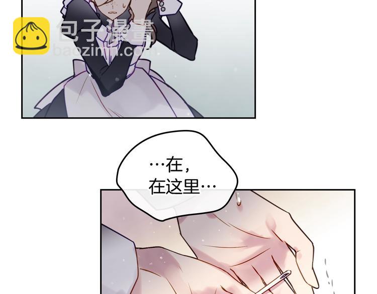 🍔恋爱手游的男主都很危险 第10话 背叛的后果 第27页