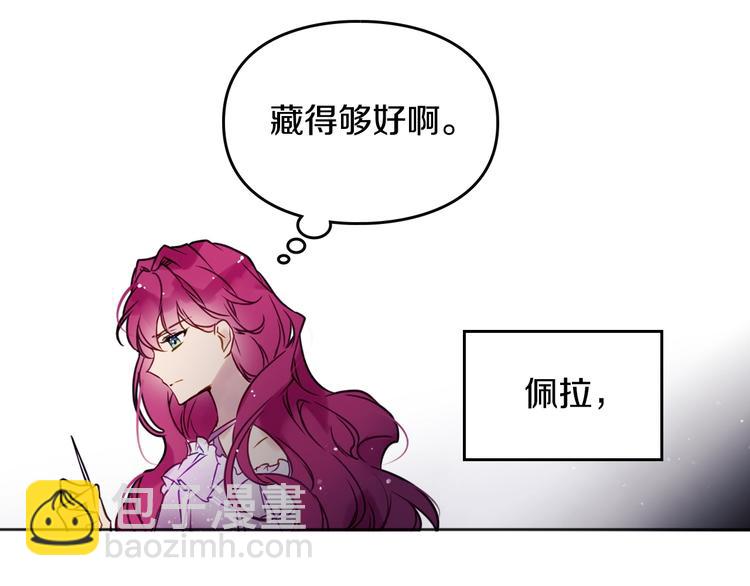 🍔恋爱手游的男主都很危险 第10话 背叛的后果 第29页