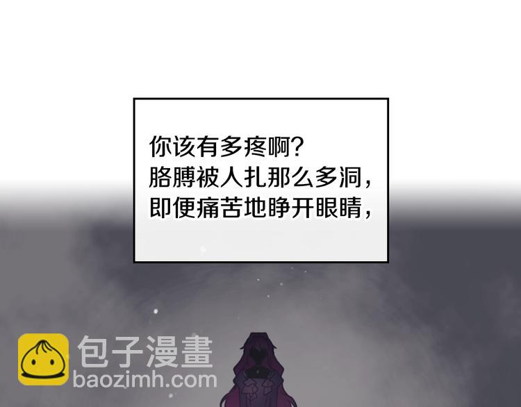 🍔恋爱手游的男主都很危险 第10话 背叛的后果 第30页