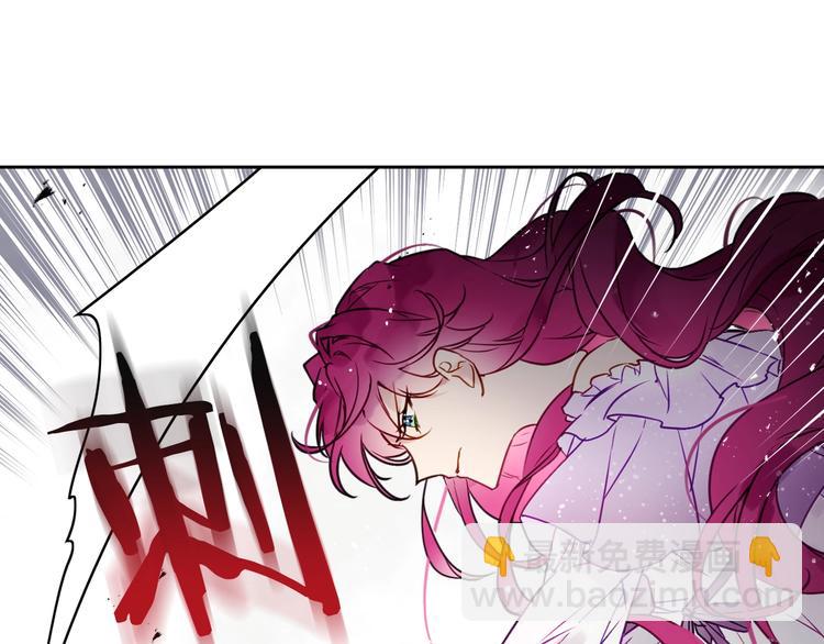 🍔恋爱手游的男主都很危险 第10话 背叛的后果 第34页