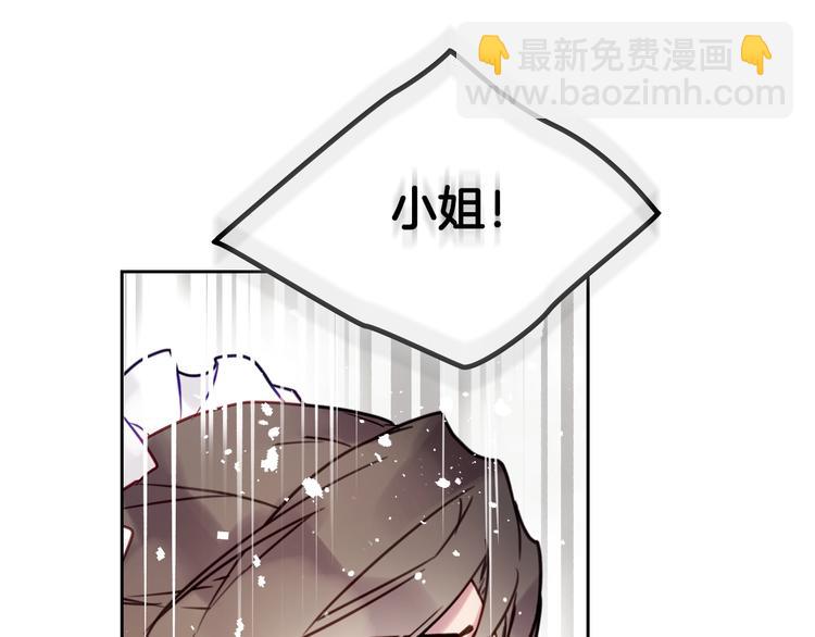 🍔恋爱手游的男主都很危险 第10话 背叛的后果 第38页