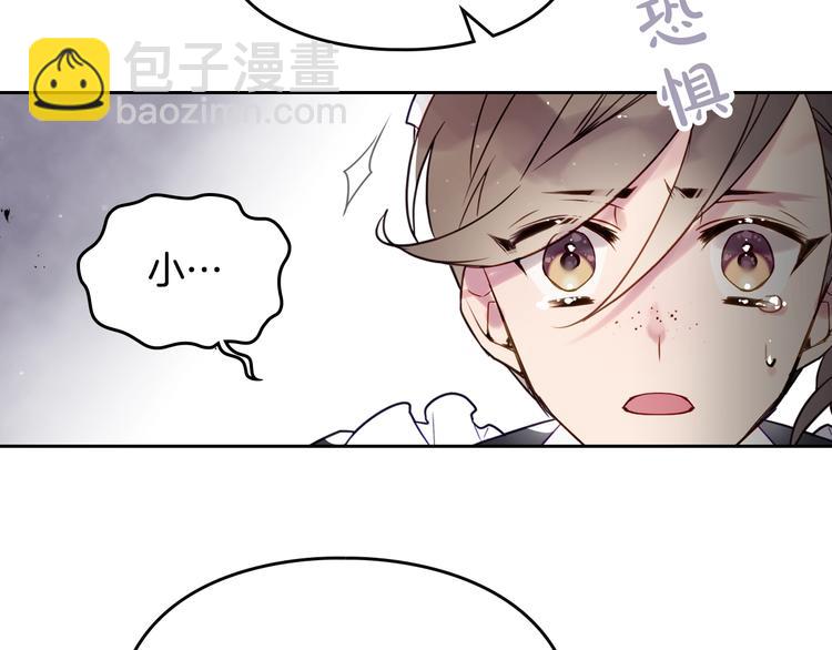 🍔恋爱手游的男主都很危险 第10话 背叛的后果 第45页