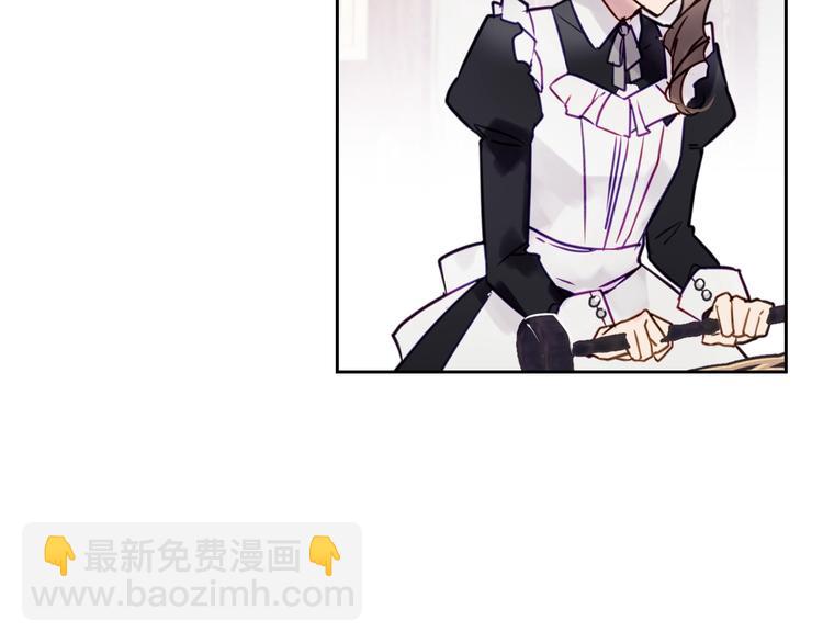 🍔恋爱手游的男主都很危险 第10话 背叛的后果 第8页
