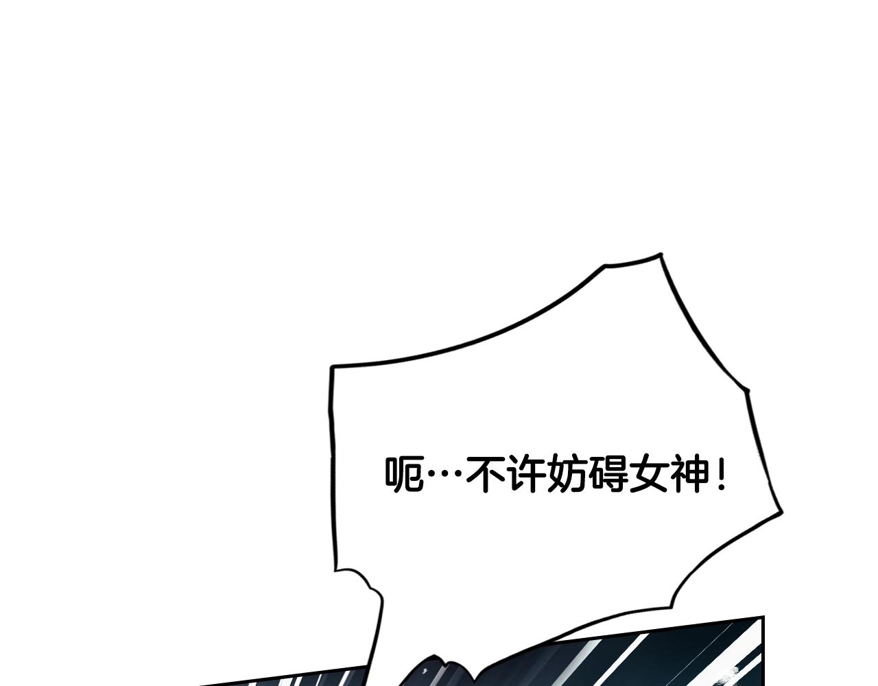 🍔恋爱手游的男主都很危险 第34话 相似的眼 第1页