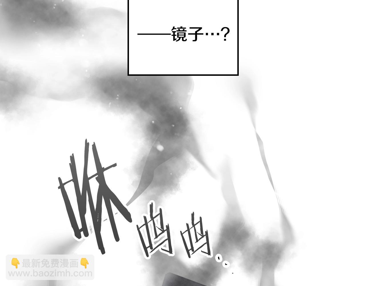 🍔恋爱手游的男主都很危险 第34话 相似的眼 第16页
