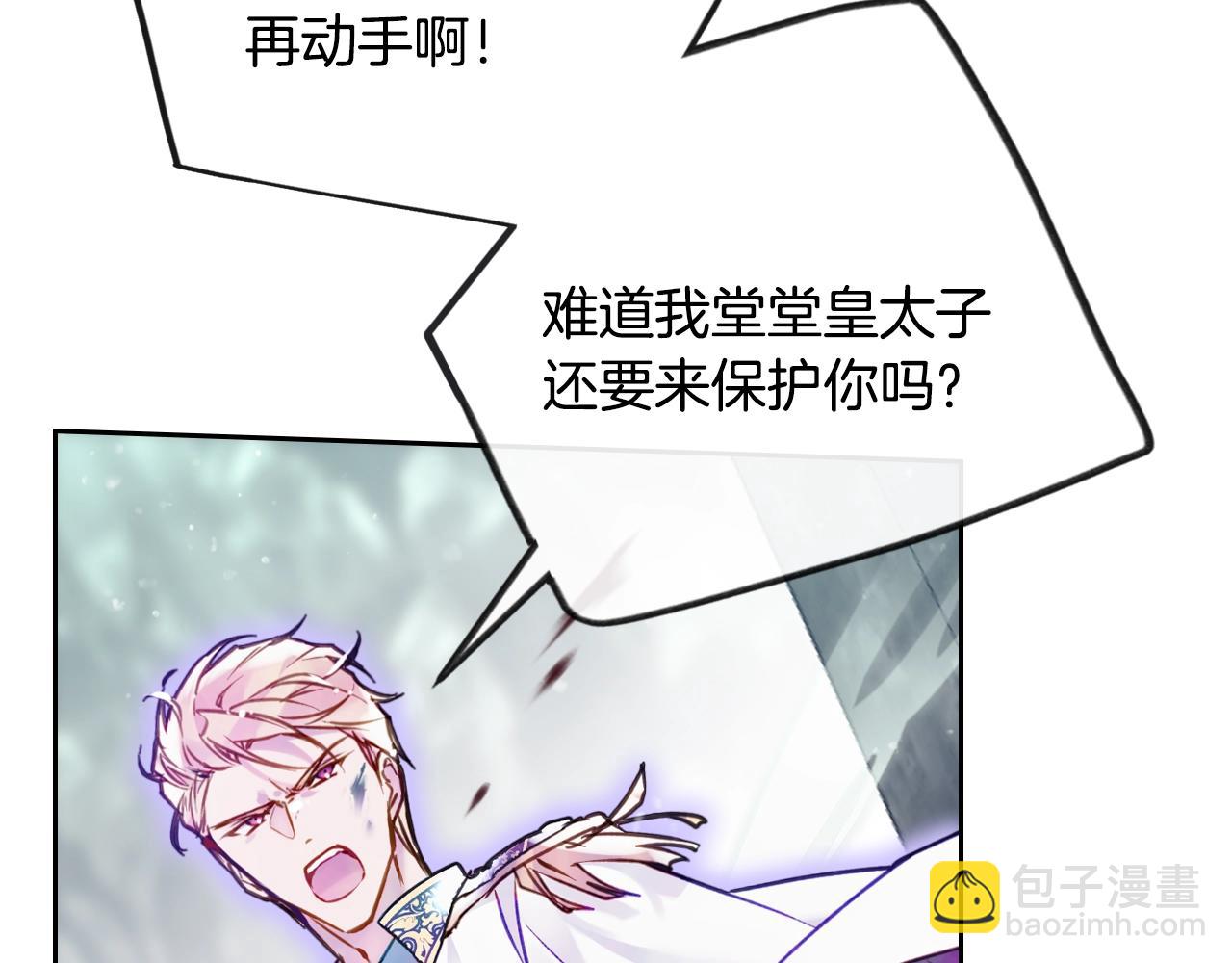 🍔恋爱手游的男主都很危险 第34话 相似的眼 第19页
