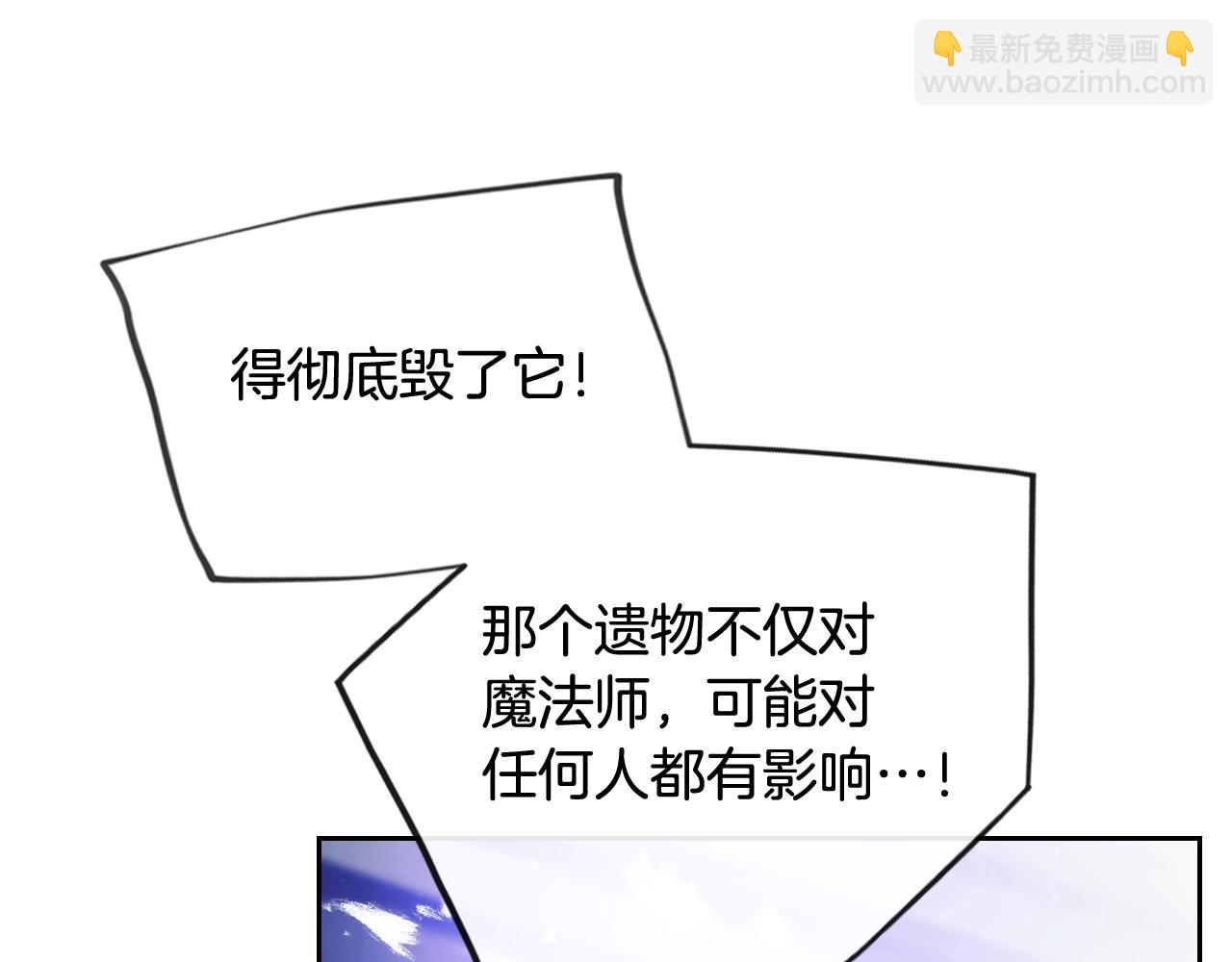 🍔恋爱手游的男主都很危险 第34话 相似的眼 第22页