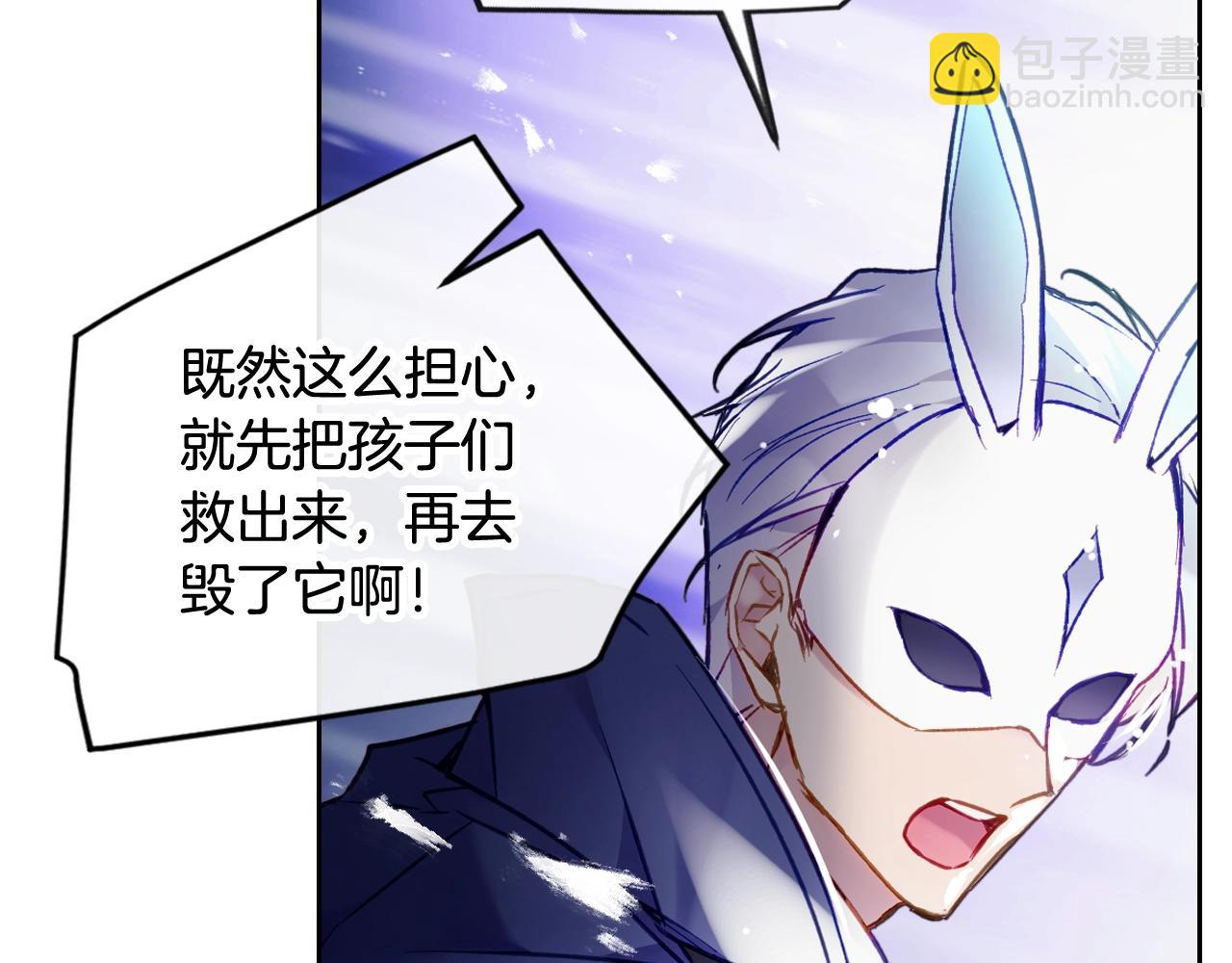 🍔恋爱手游的男主都很危险 第34话 相似的眼 第23页