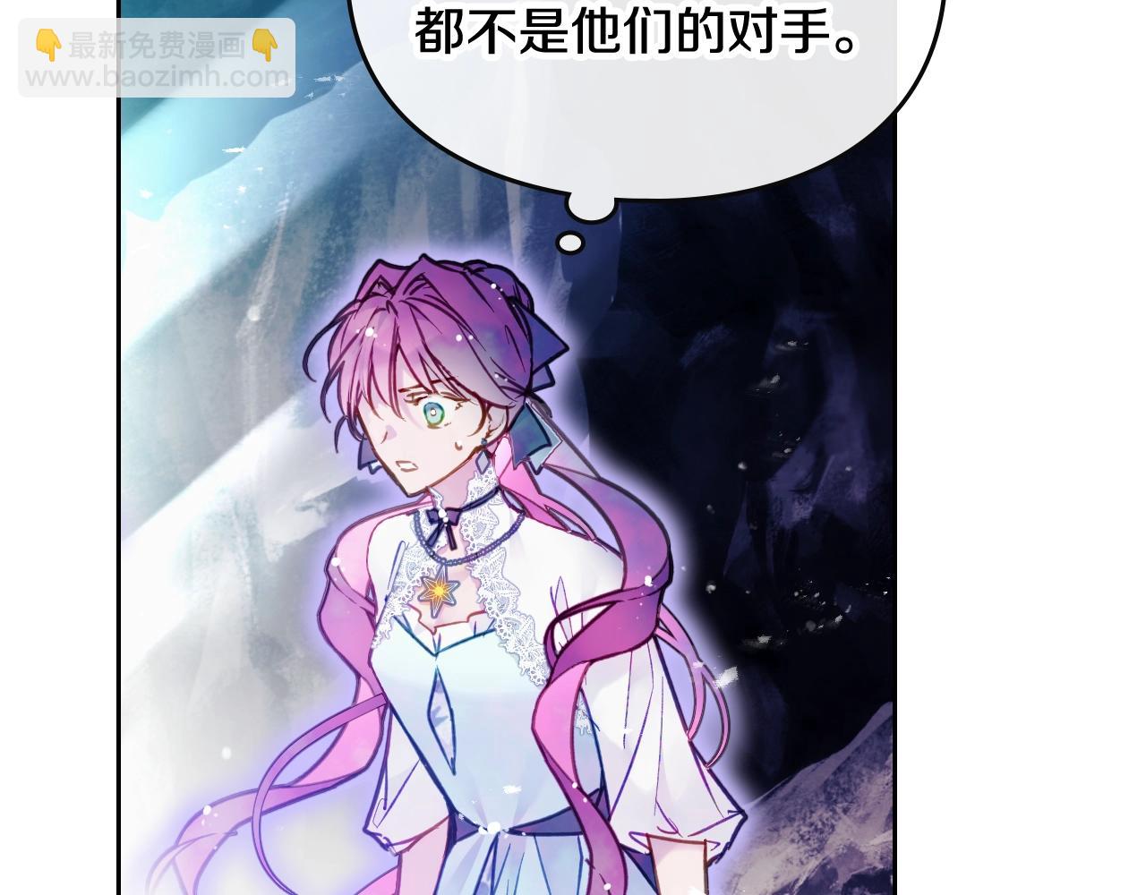 🍔恋爱手游的男主都很危险 第34话 相似的眼 第33页