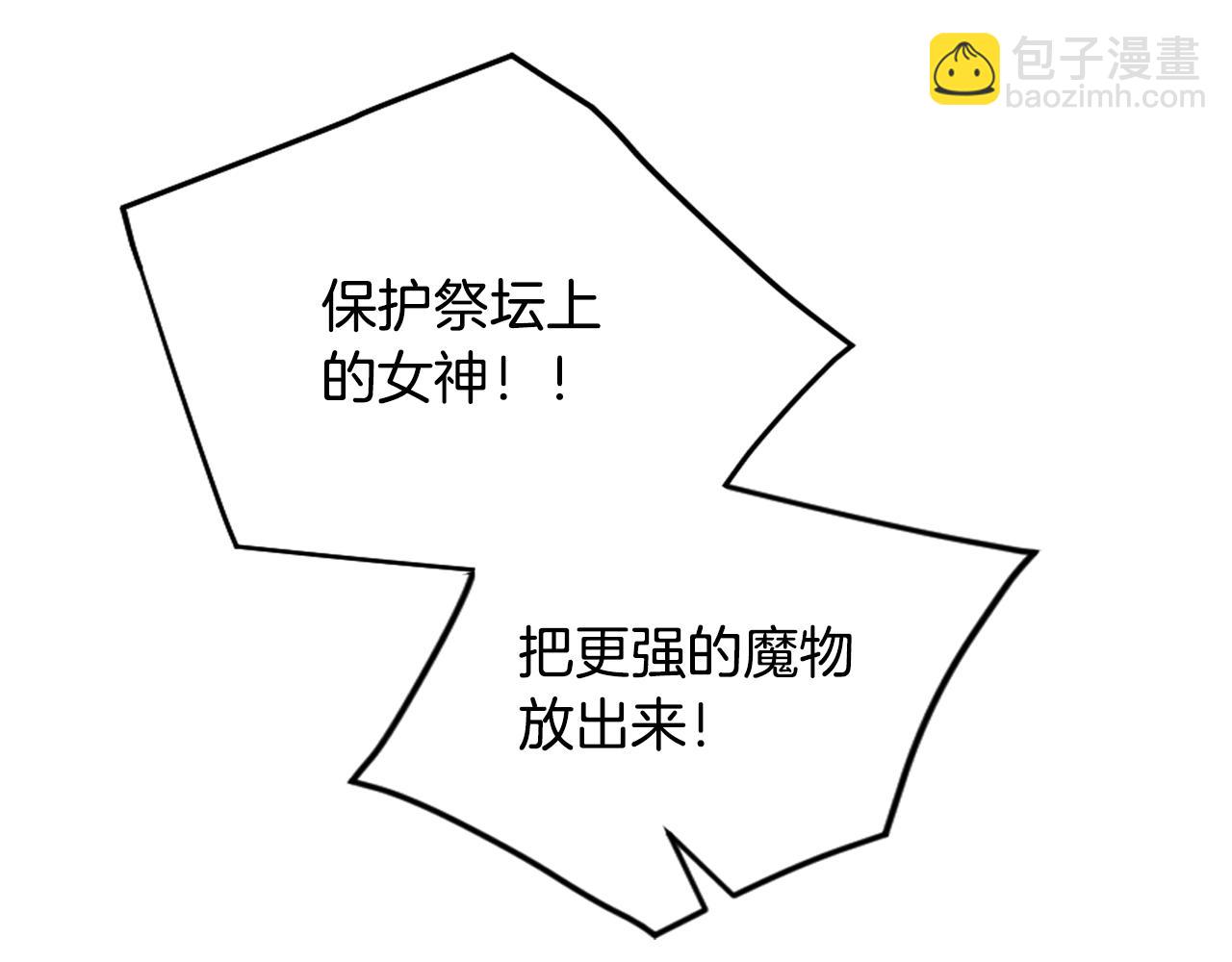 🍔恋爱手游的男主都很危险 第34话 相似的眼 第36页
