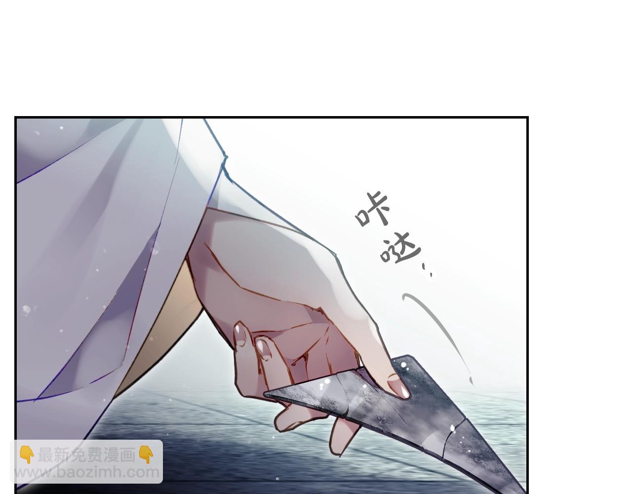 🍔恋爱手游的男主都很危险 第34话 相似的眼 第37页