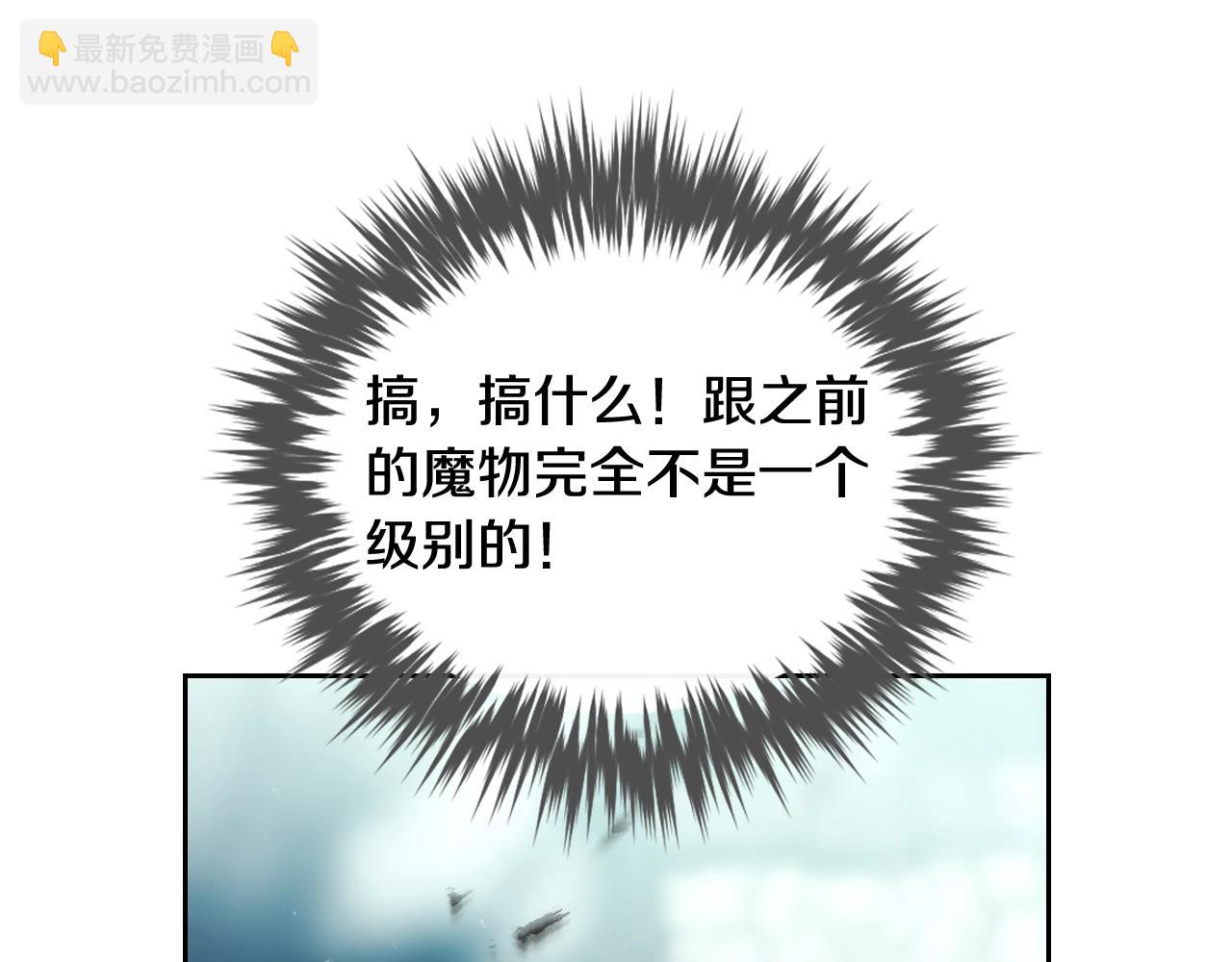 🍔恋爱手游的男主都很危险 第34话 相似的眼 第43页