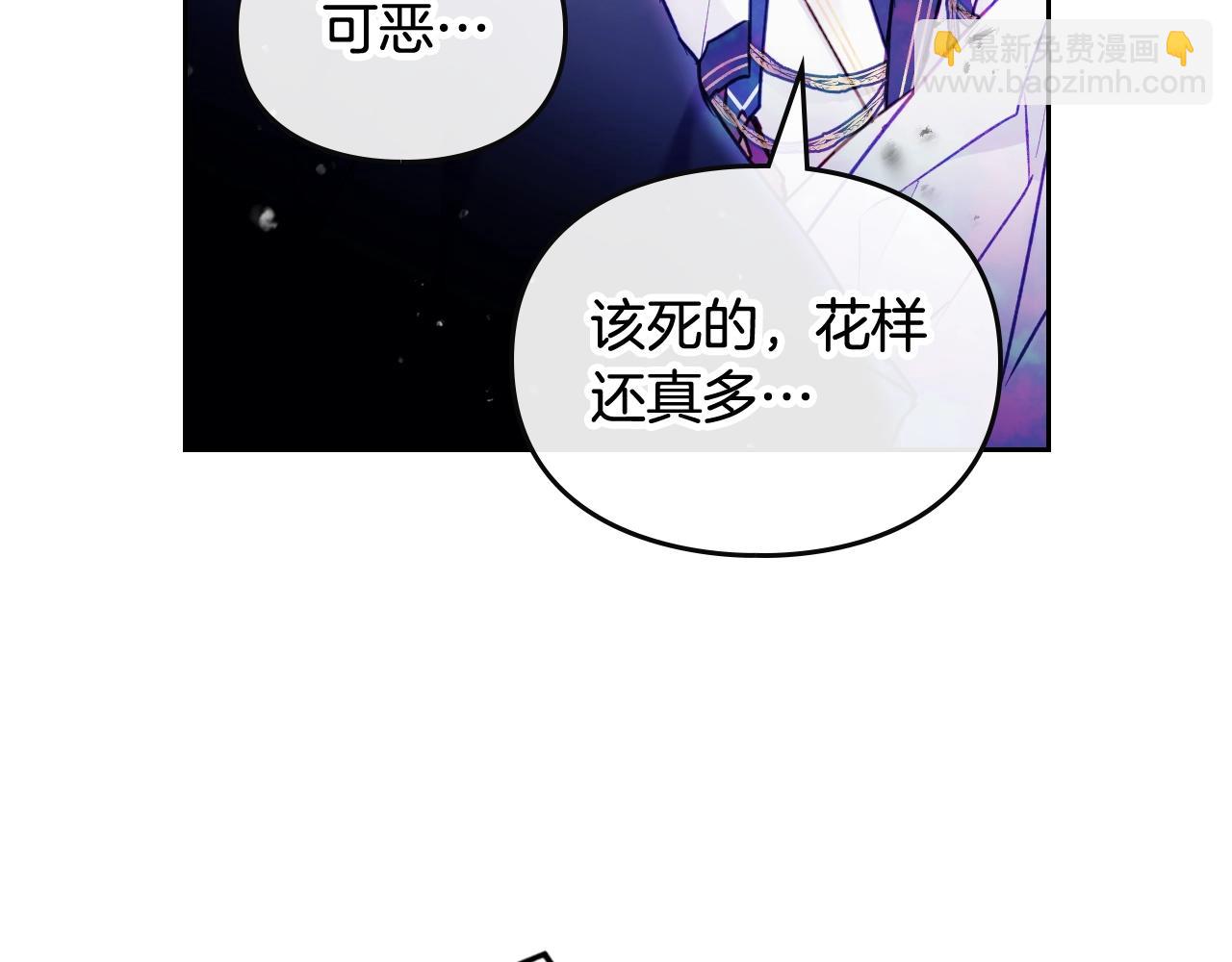 🍔恋爱手游的男主都很危险 第34话 相似的眼 第45页