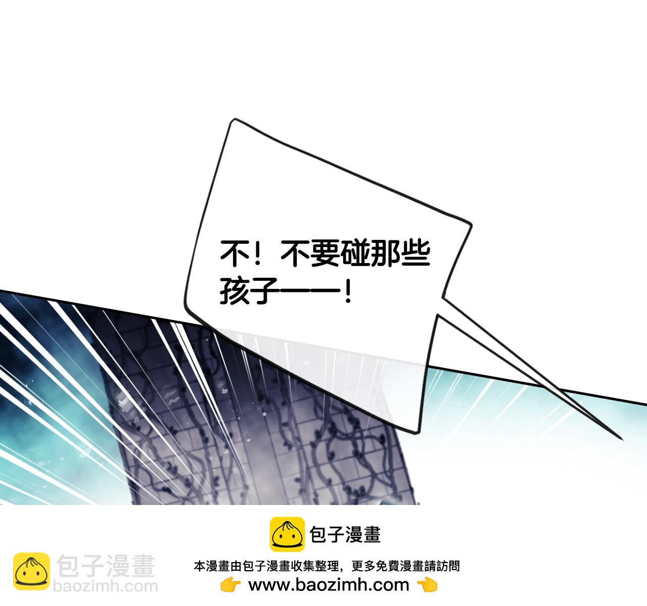 🍔恋爱手游的男主都很危险 第34话 相似的眼 第50页
