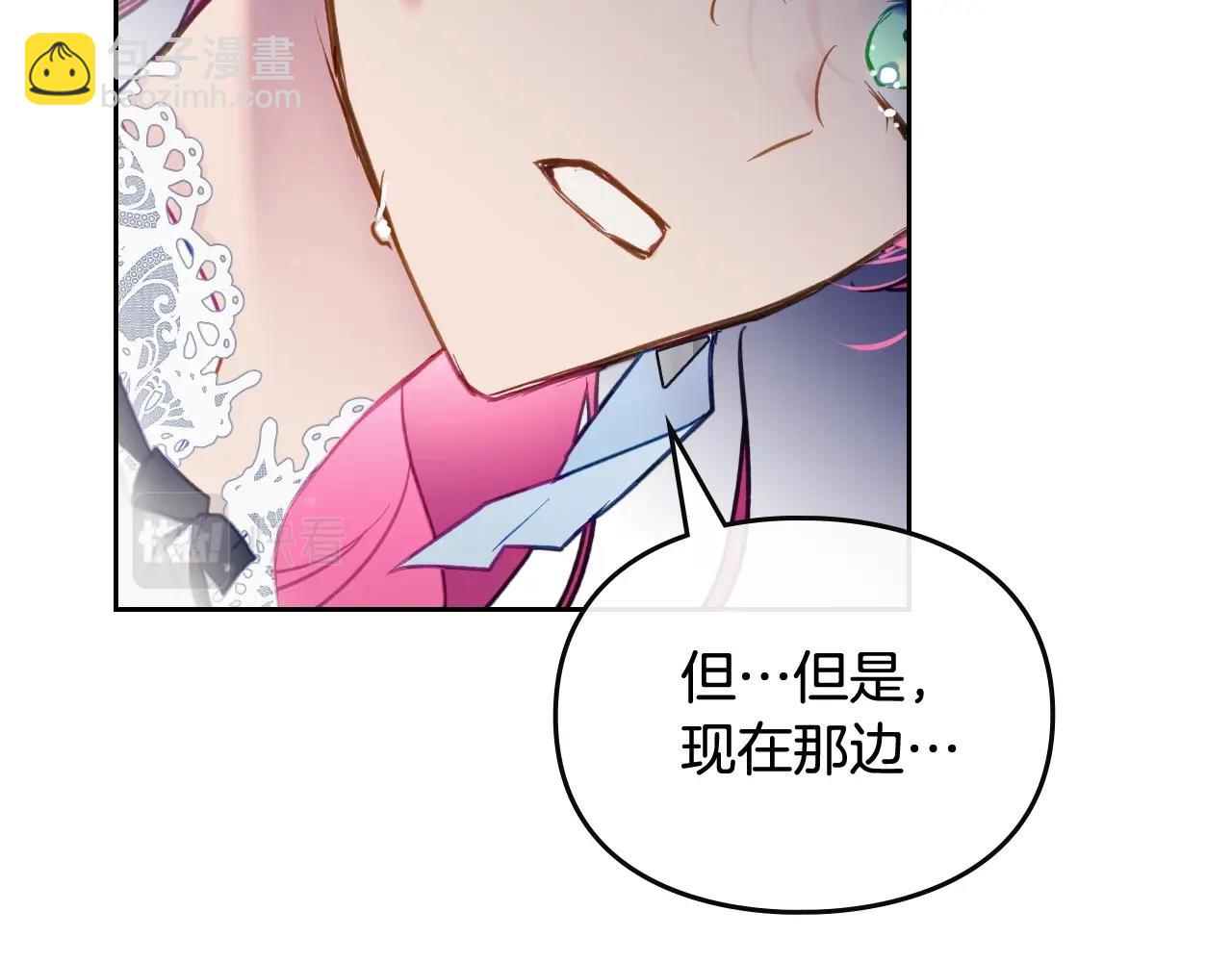 🍔恋爱手游的男主都很危险 第36话 逃出生天 第13页
