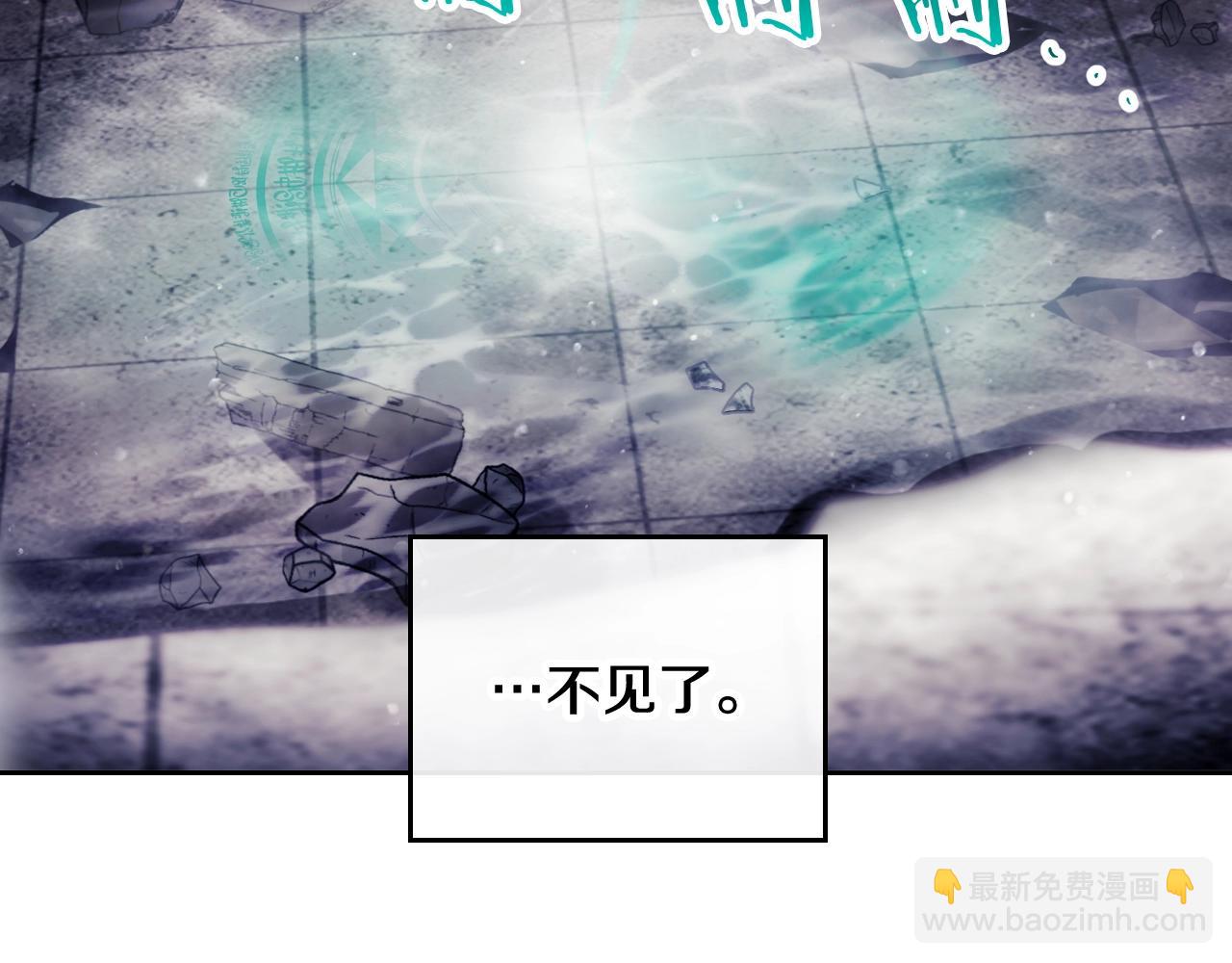 🍔恋爱手游的男主都很危险 第36话 逃出生天 第15页