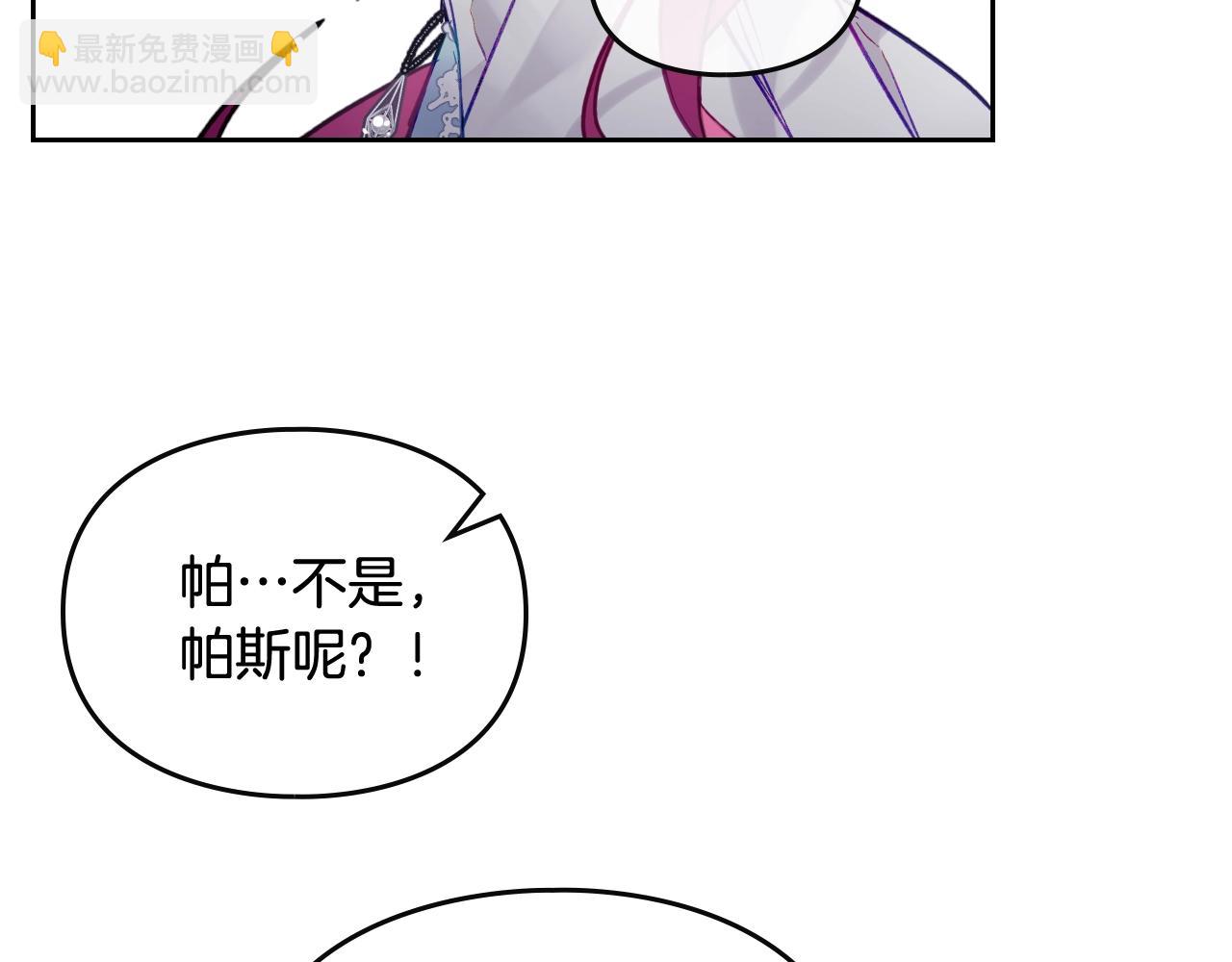🍔恋爱手游的男主都很危险 第36话 逃出生天 第19页