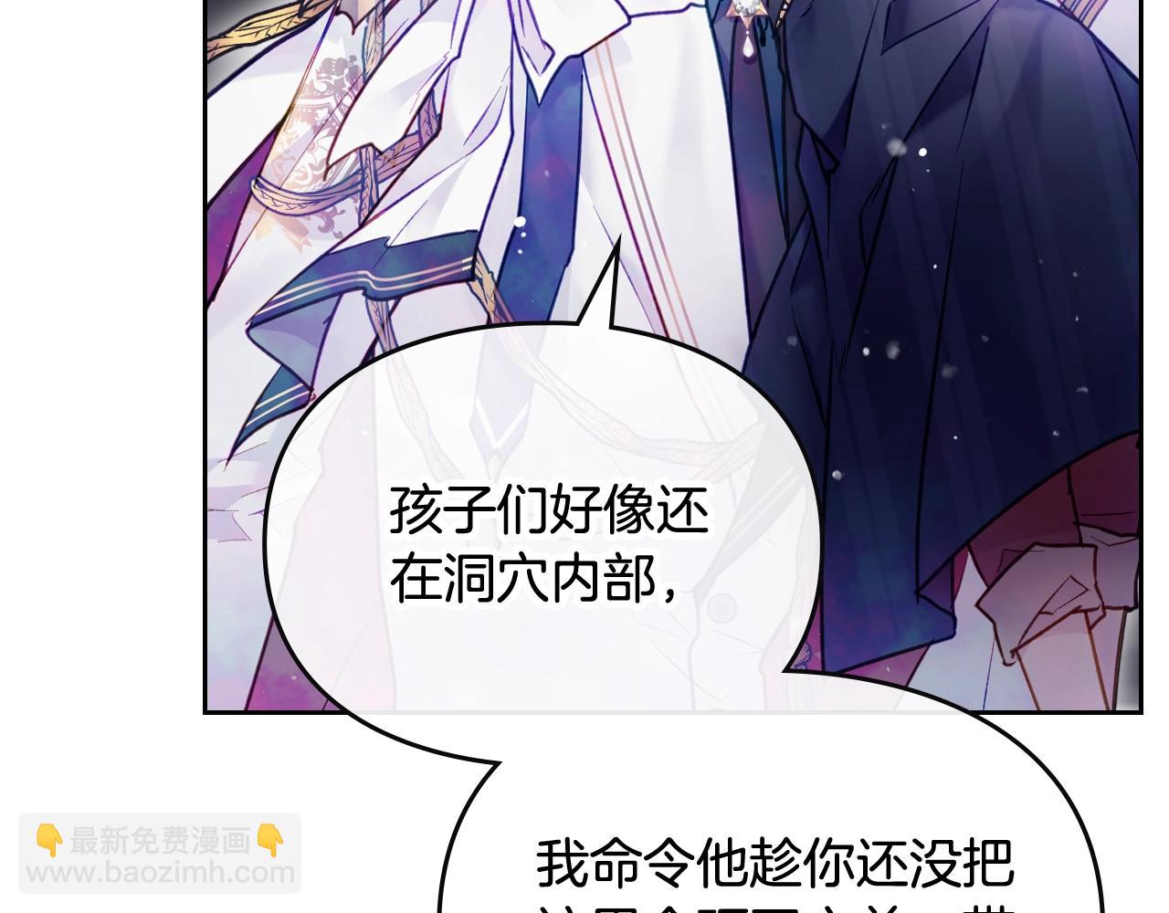 🍔恋爱手游的男主都很危险 第36话 逃出生天 第21页