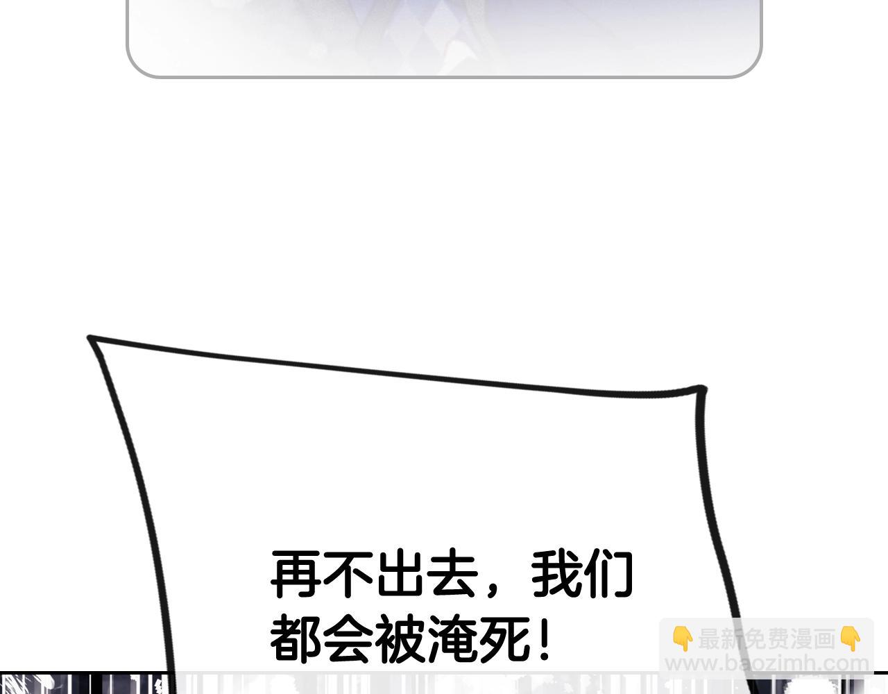 🍔恋爱手游的男主都很危险 第36话 逃出生天 第25页
