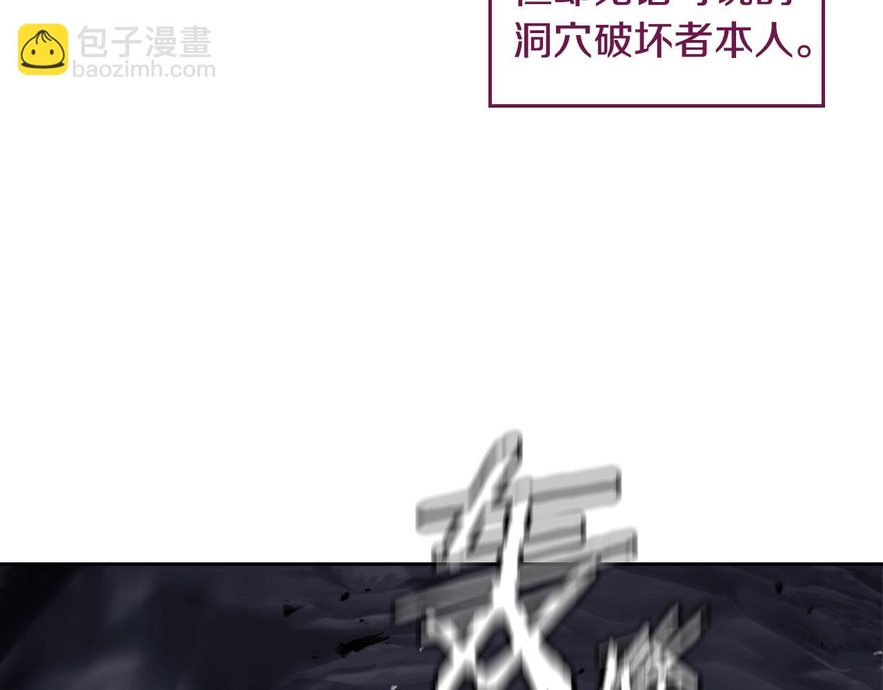 🍔恋爱手游的男主都很危险 第36话 逃出生天 第36页