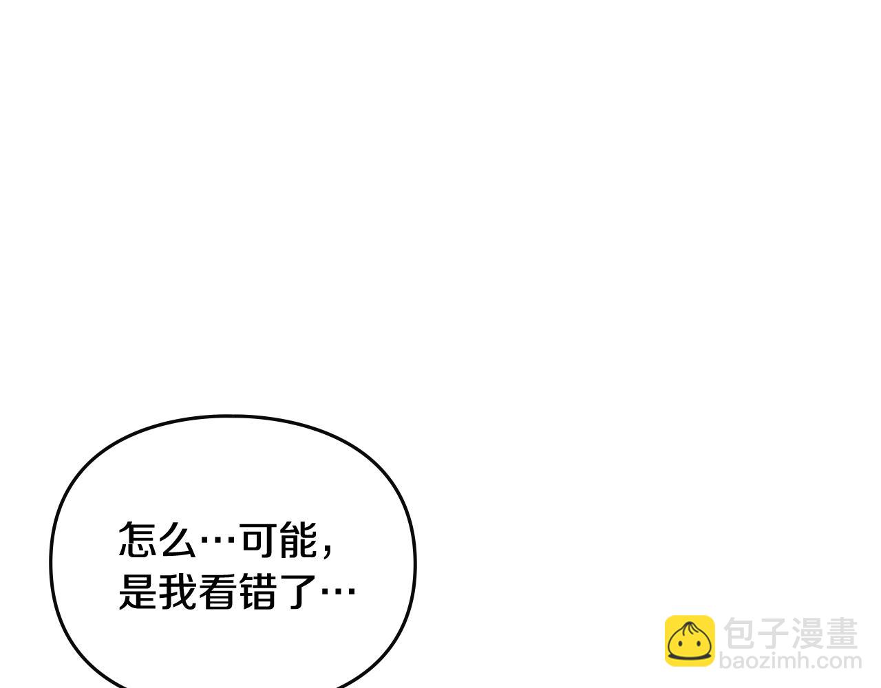 🍔恋爱手游的男主都很危险 第36话 逃出生天 第5页
