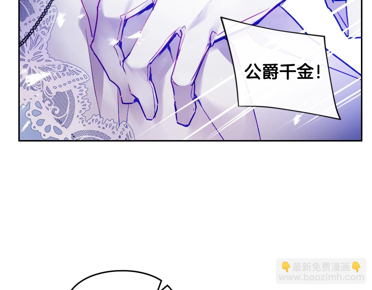🍔恋爱手游的男主都很危险 第36话 逃出生天 第8页