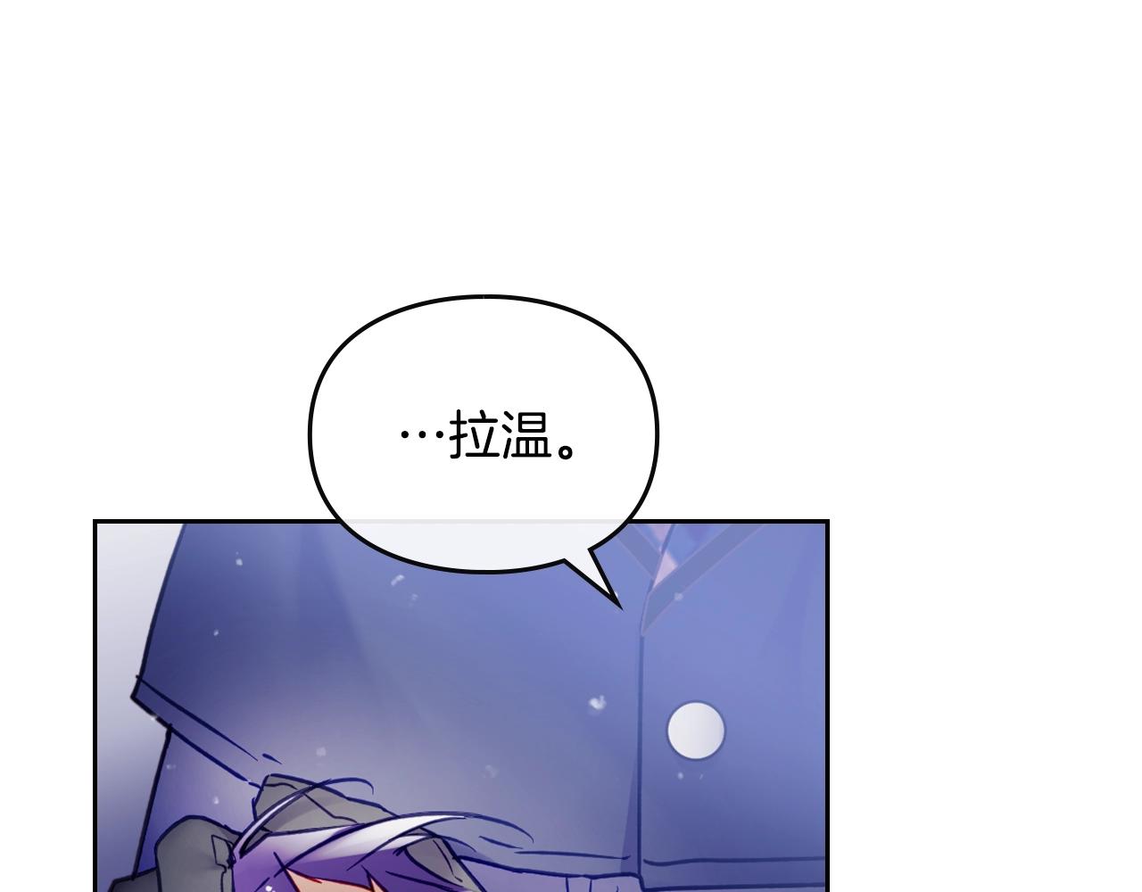 🍔恋爱手游的男主都很危险 第38话 公事公办 第1页