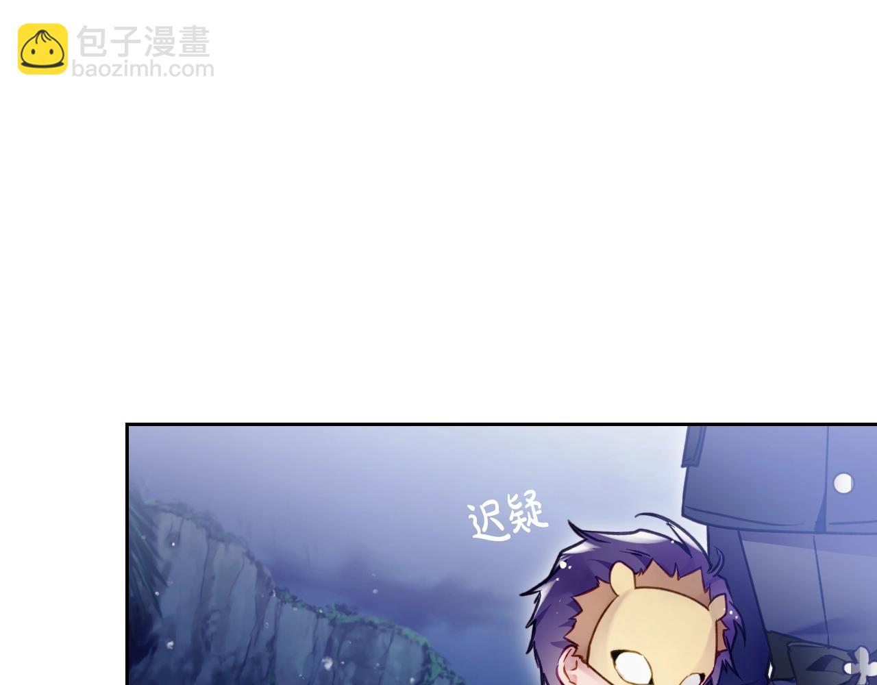 🍔恋爱手游的男主都很危险 第38话 公事公办 第11页