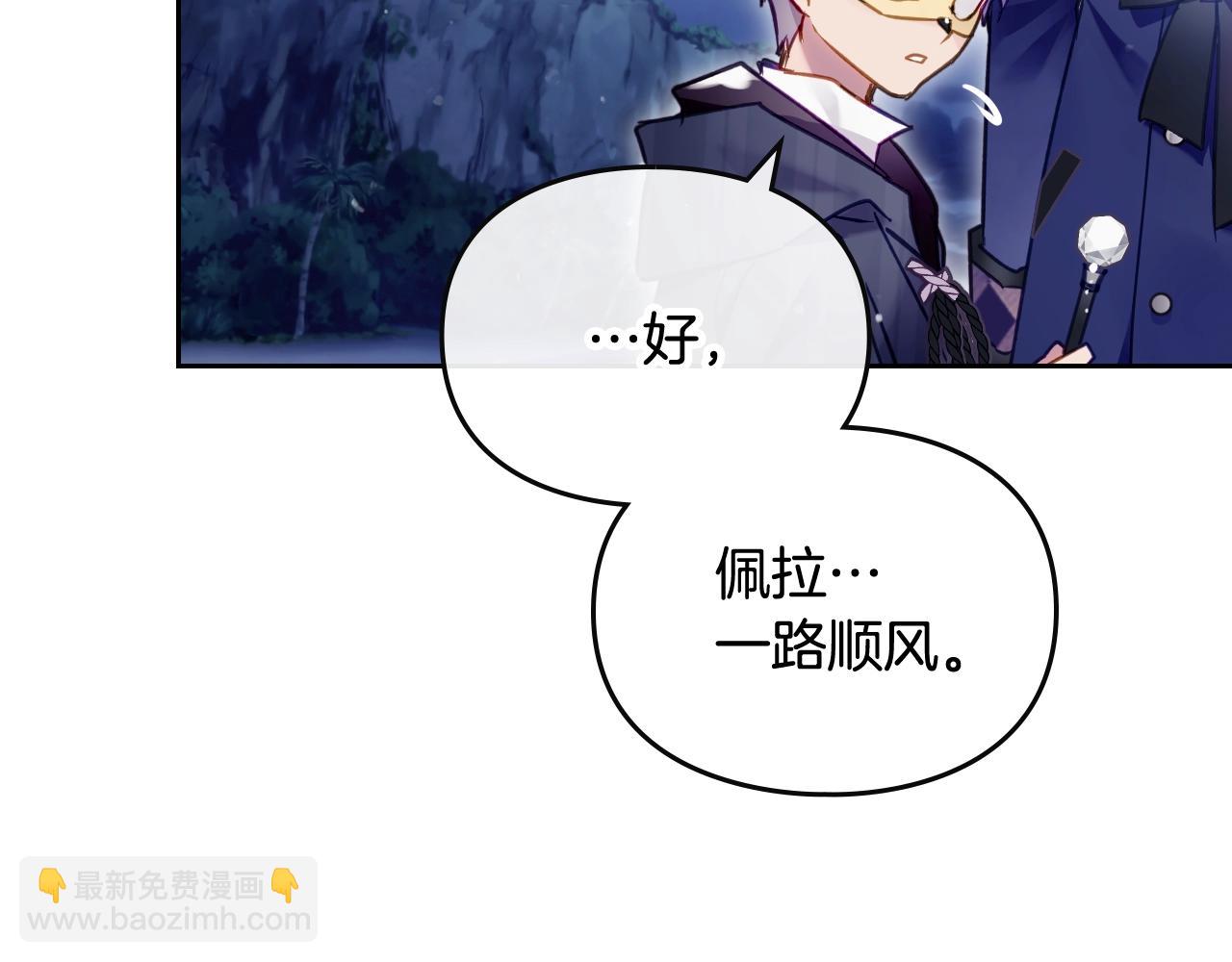 🍔恋爱手游的男主都很危险 第38话 公事公办 第12页