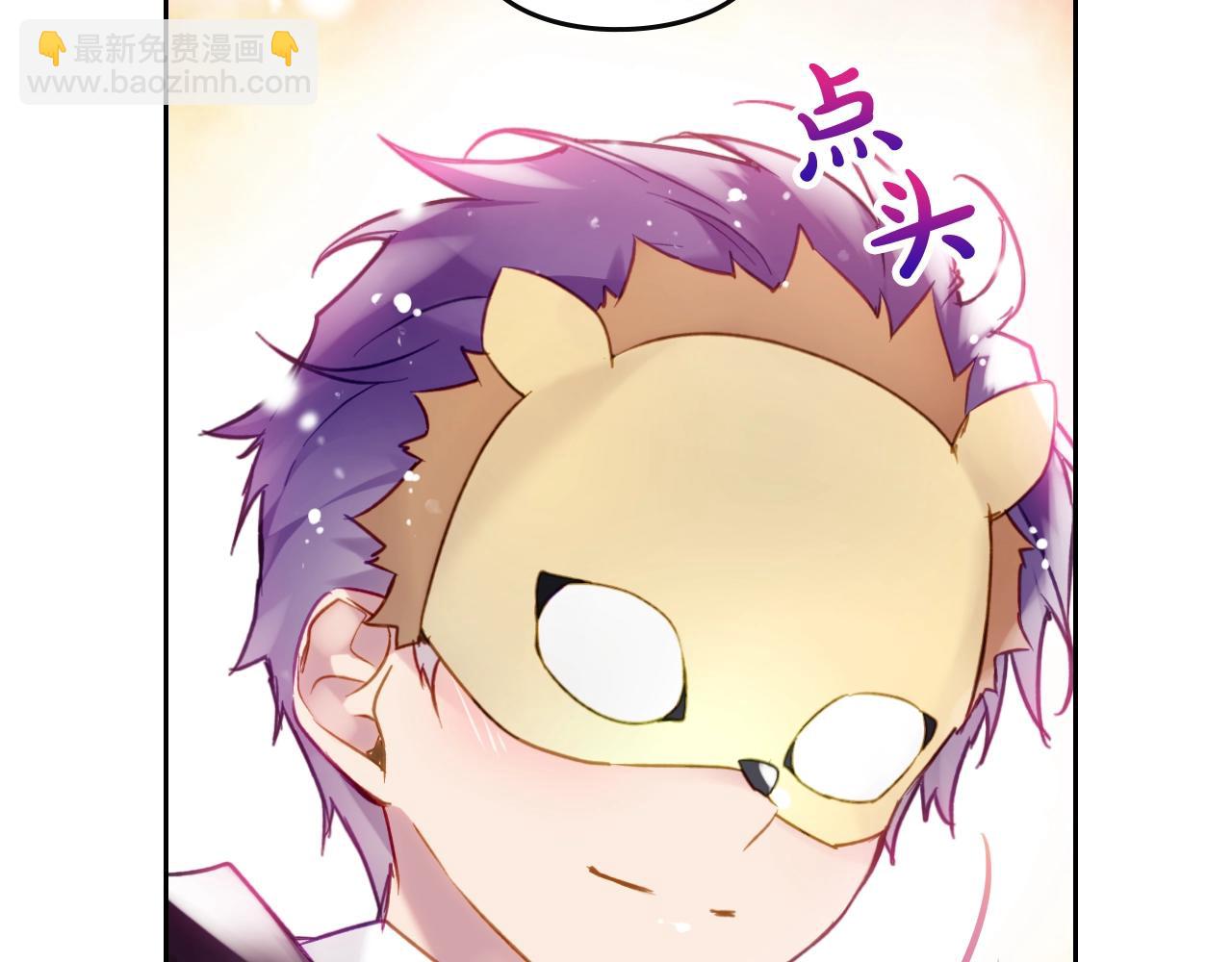 🍔恋爱手游的男主都很危险 第38话 公事公办 第15页