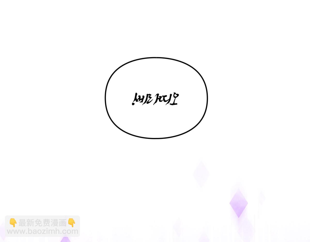 🍔恋爱手游的男主都很危险 第38话 公事公办 第17页