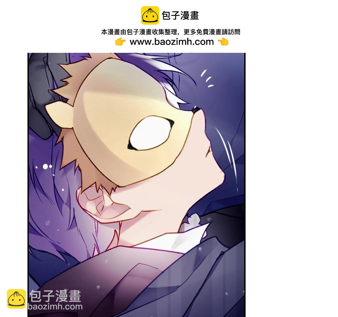 🍔恋爱手游的男主都很危险 第38话 公事公办 第2页