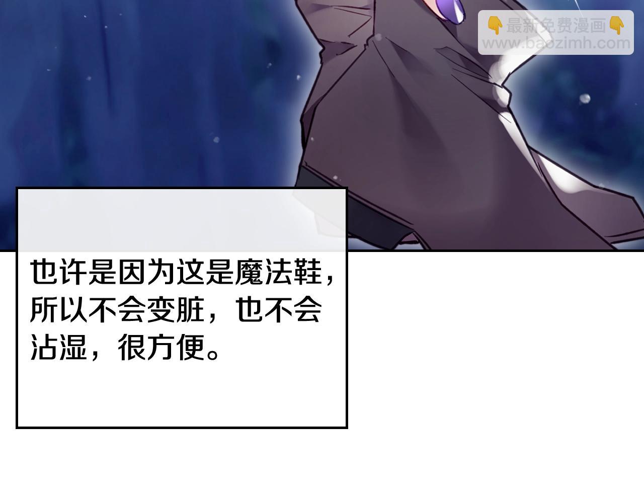 🍔恋爱手游的男主都很危险 第38话 公事公办 第25页