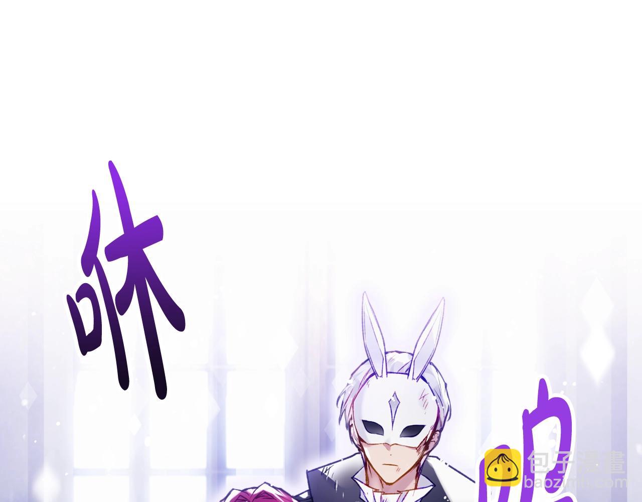 🍔恋爱手游的男主都很危险 第38话 公事公办 第43页