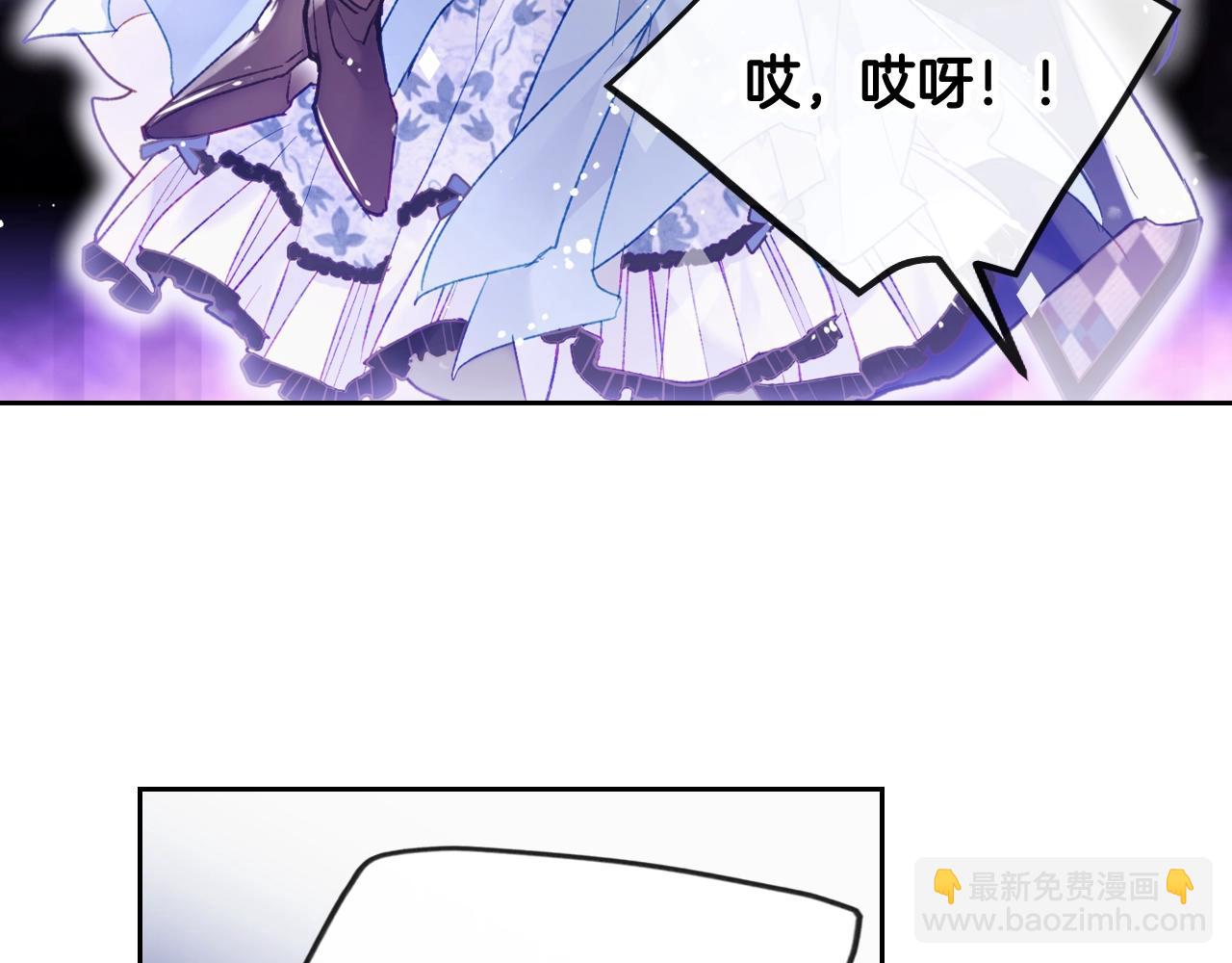 🍔恋爱手游的男主都很危险 第38话 公事公办 第45页