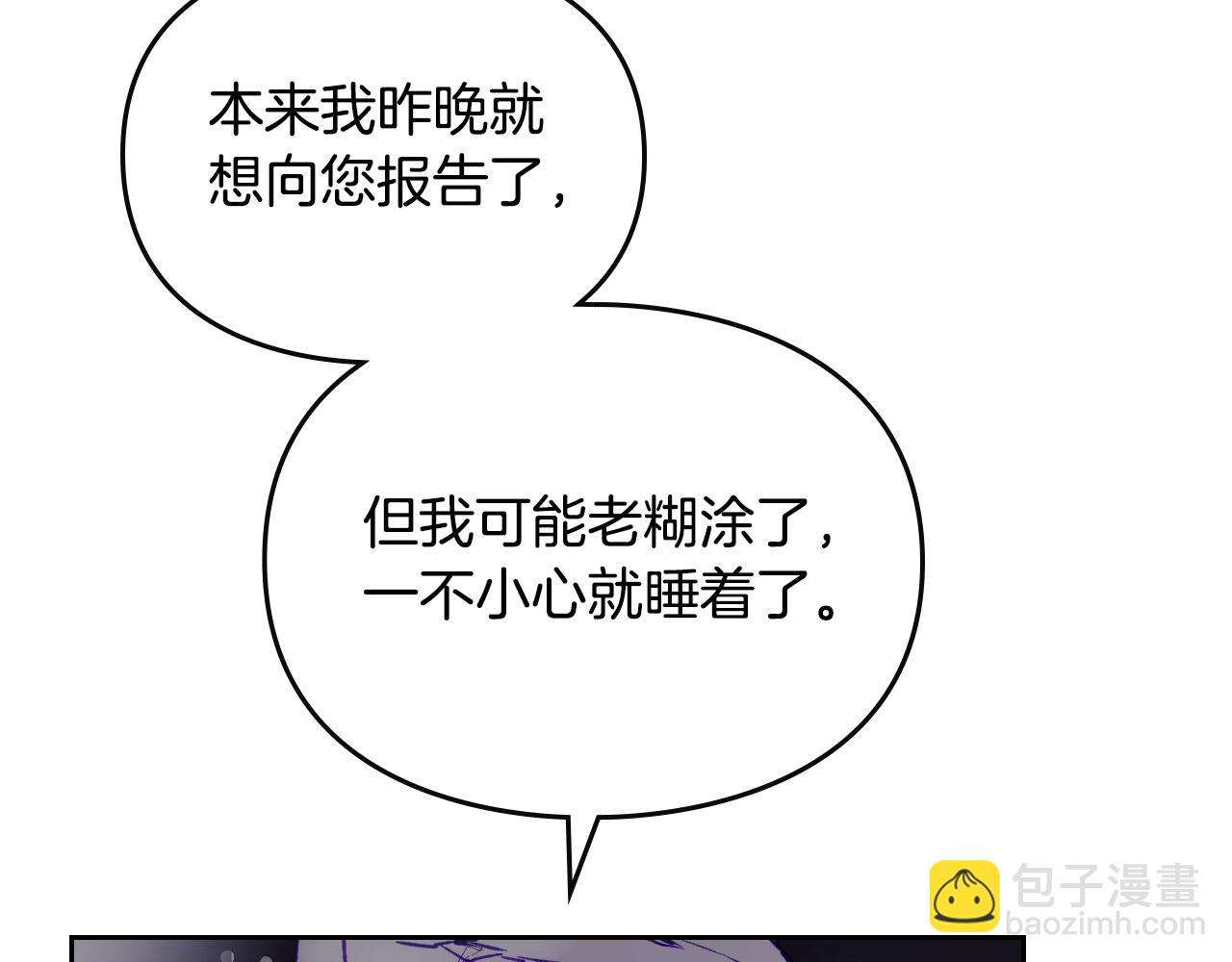 🍔恋爱手游的男主都很危险 第125话 你去哪儿了？ 第15页