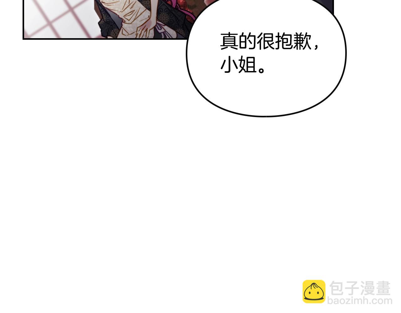 🍔恋爱手游的男主都很危险 第125话 你去哪儿了？ 第17页