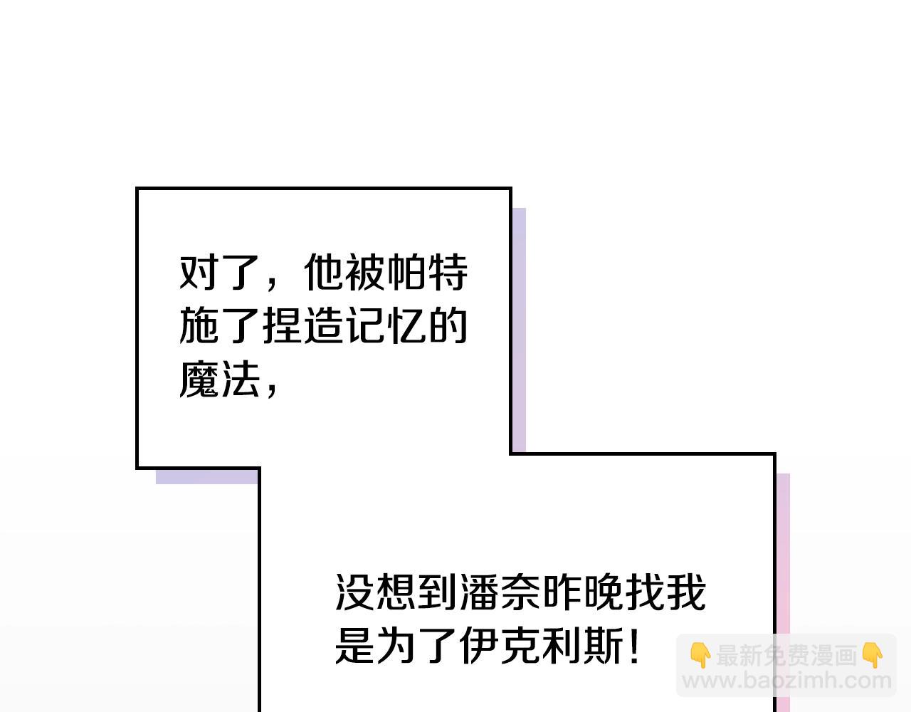 🍔恋爱手游的男主都很危险 第125话 你去哪儿了？ 第18页