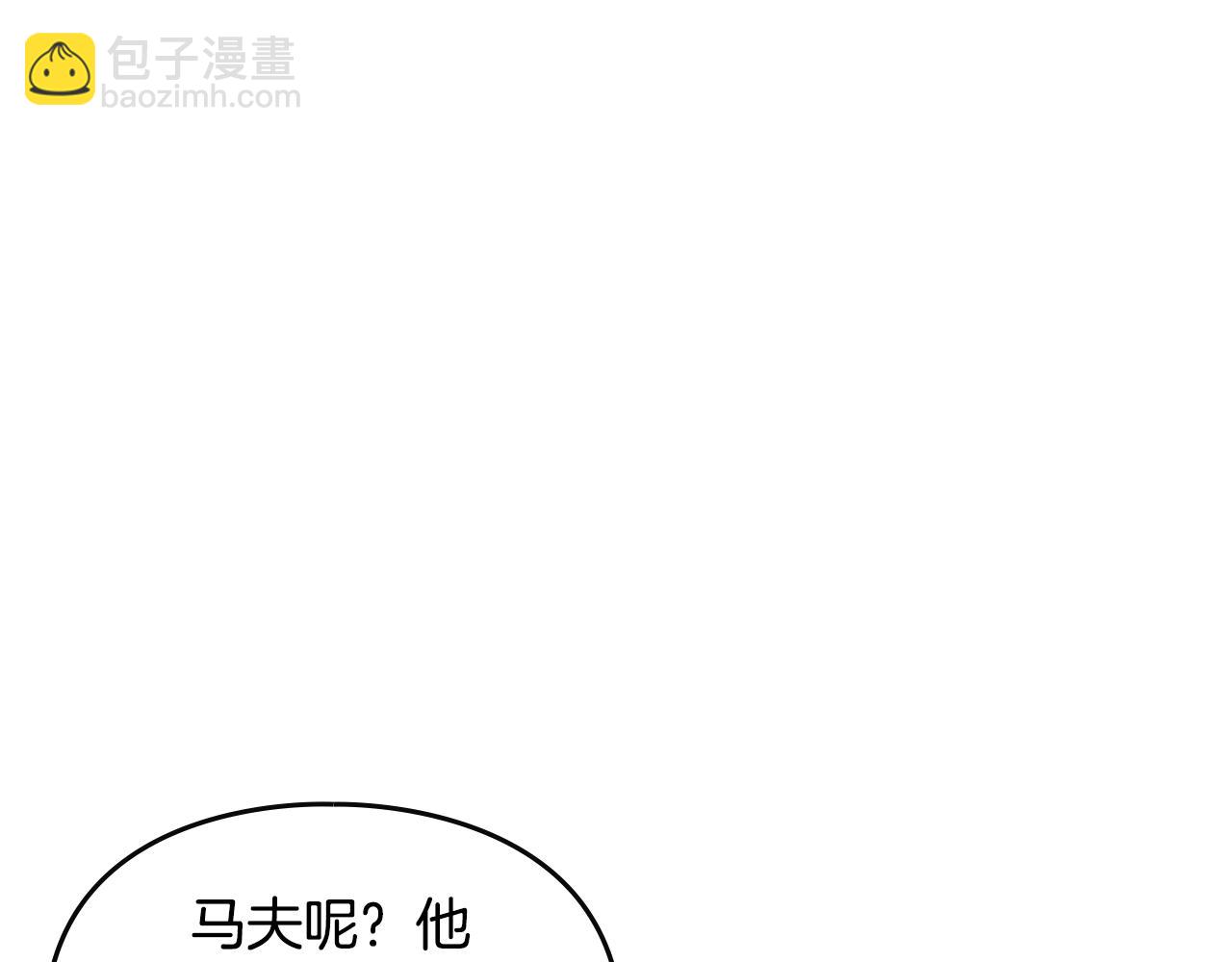 🍔恋爱手游的男主都很危险 第125话 你去哪儿了？ 第20页