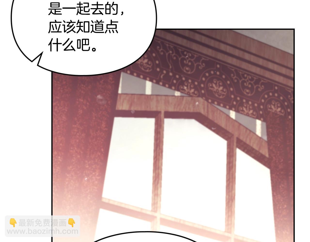🍔恋爱手游的男主都很危险 第125话 你去哪儿了？ 第21页