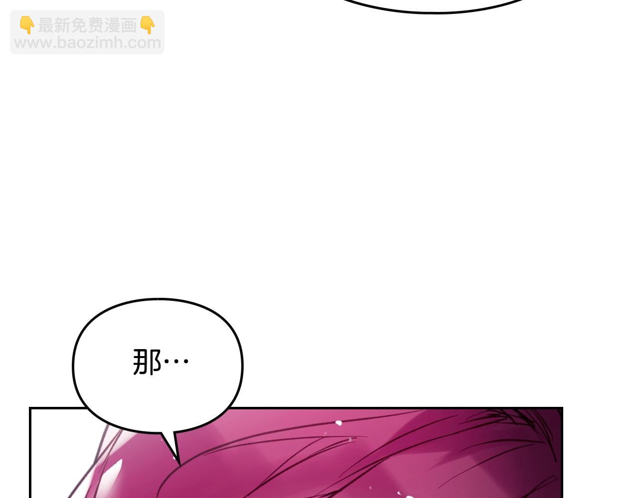🍔恋爱手游的男主都很危险 第125话 你去哪儿了？ 第23页