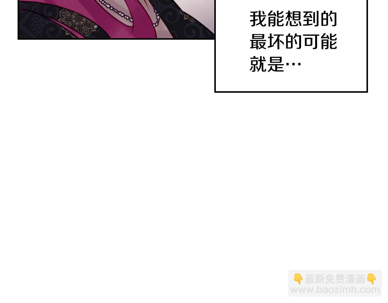🍔恋爱手游的男主都很危险 第125话 你去哪儿了？ 第25页