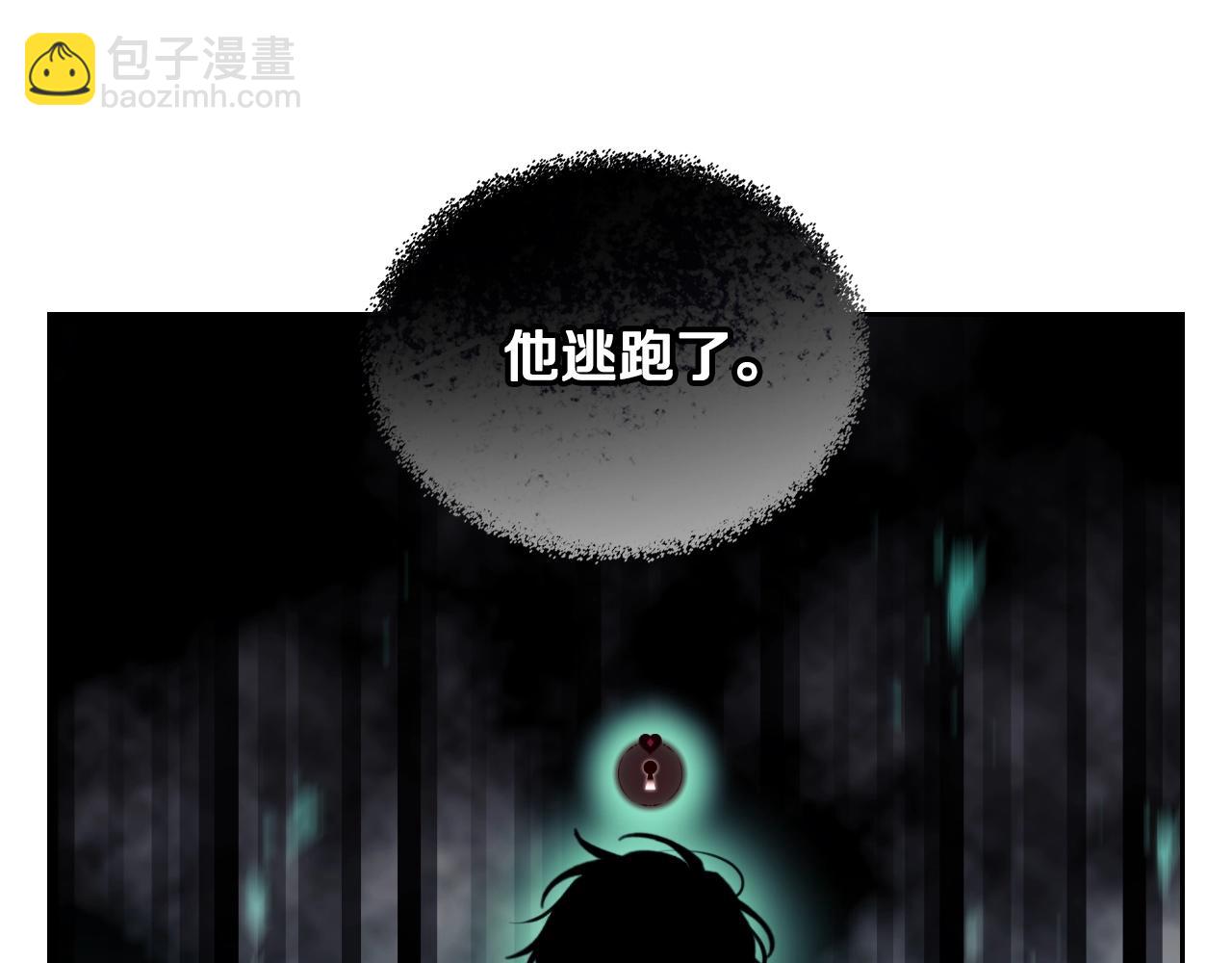 🍔恋爱手游的男主都很危险 第125话 你去哪儿了？ 第26页