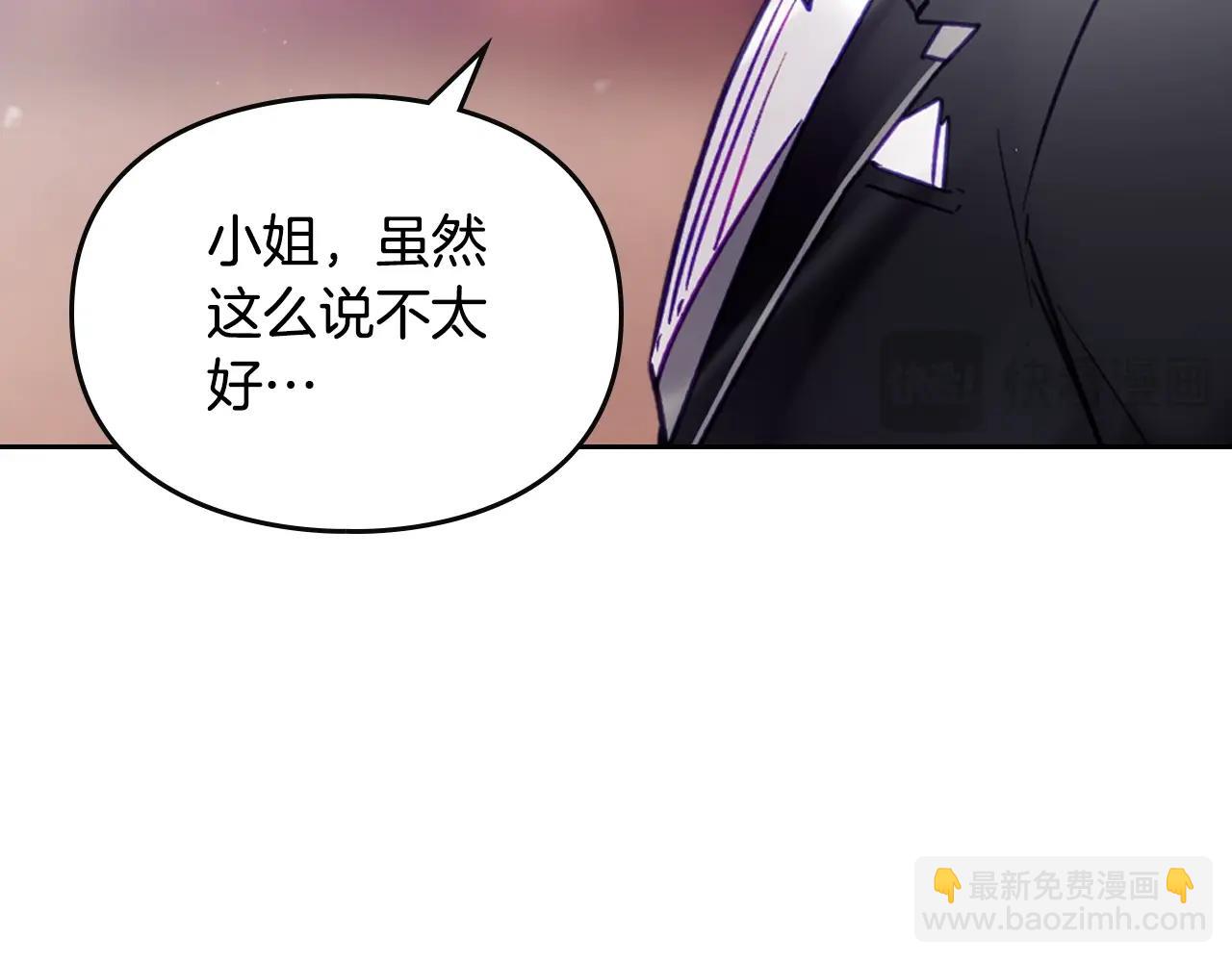 🍔恋爱手游的男主都很危险 第125话 你去哪儿了？ 第31页