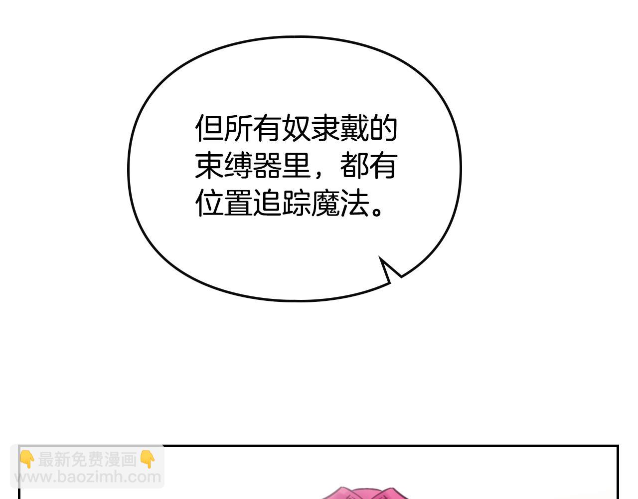 🍔恋爱手游的男主都很危险 第125话 你去哪儿了？ 第32页