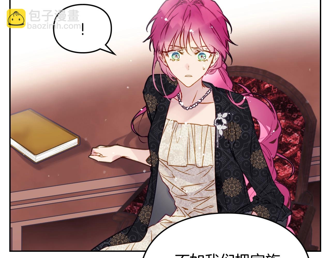 🍔恋爱手游的男主都很危险 第125话 你去哪儿了？ 第33页