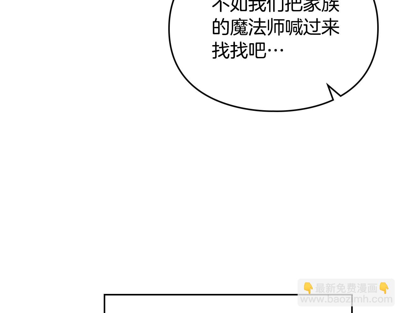🍔恋爱手游的男主都很危险 第125话 你去哪儿了？ 第34页