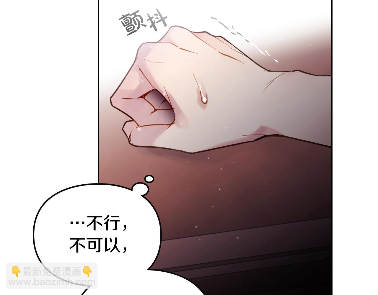🍔恋爱手游的男主都很危险 第125话 你去哪儿了？ 第35页